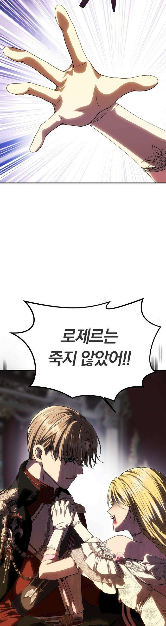 남편은 한 명으로 족하다 - 87화 그의 빈자리 12