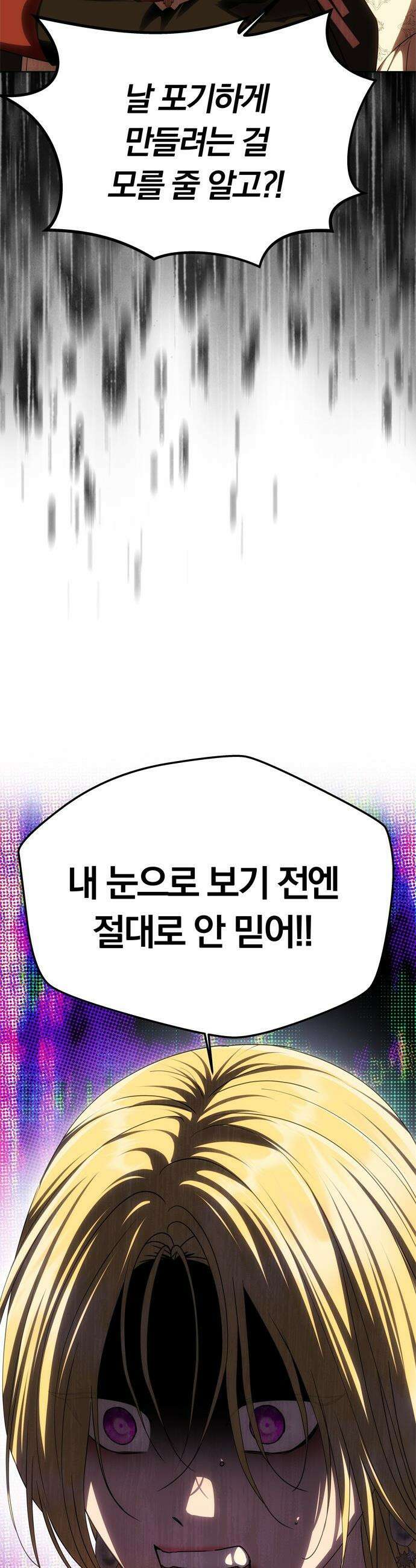 남편은 한 명으로 족하다 - 87화 그의 빈자리 13