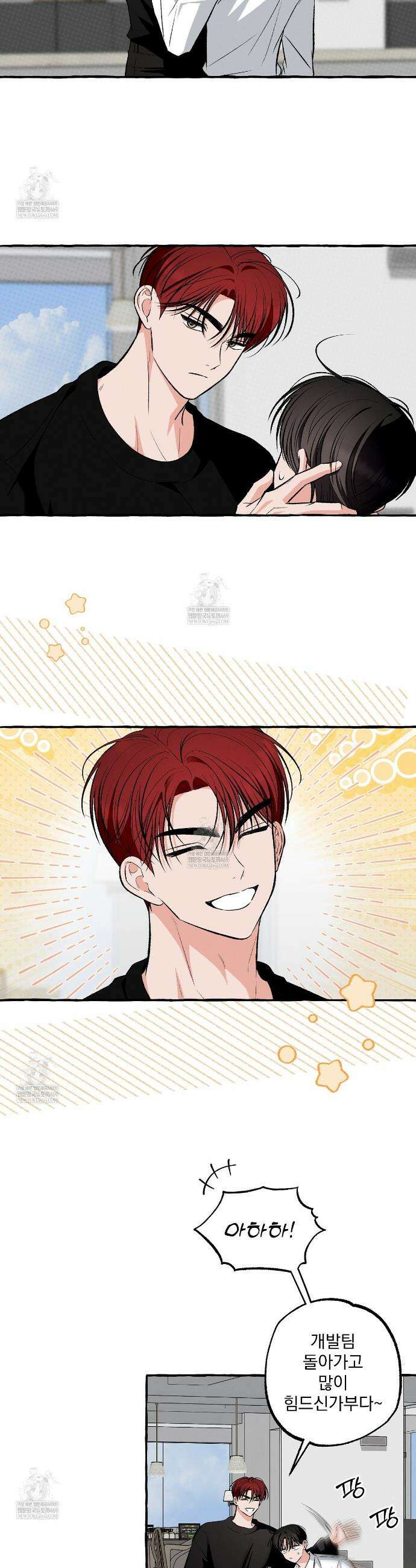 언로맨틱 오피스 24화 2