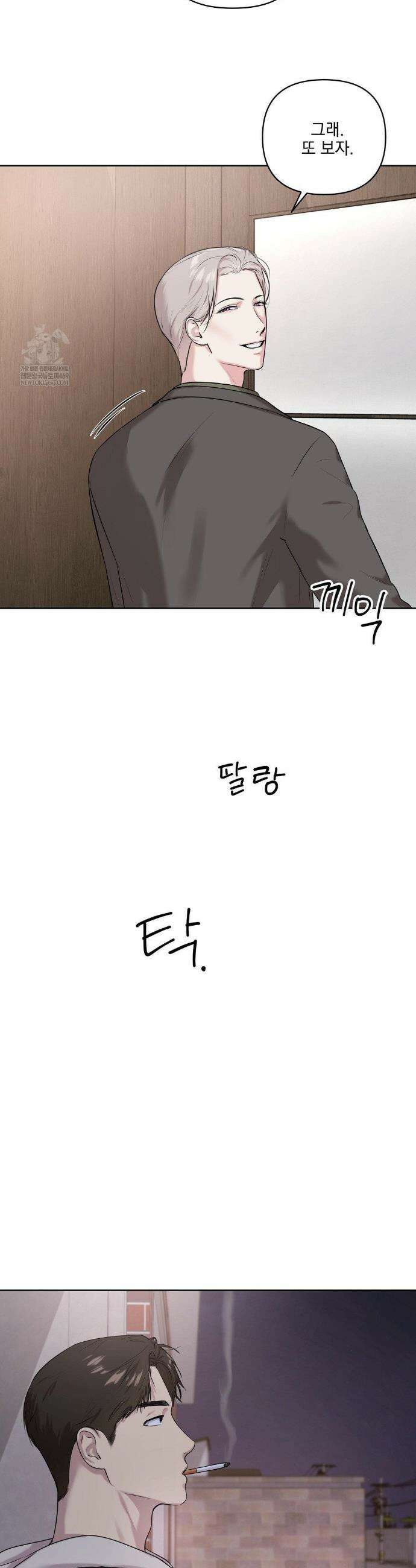 뻐꾸기는 둥지를 떠나지 않는다 37화 5