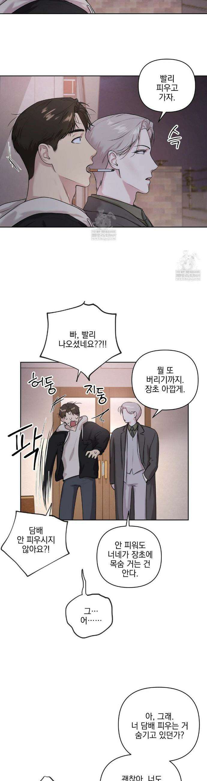 뻐꾸기는 둥지를 떠나지 않는다 37화 6