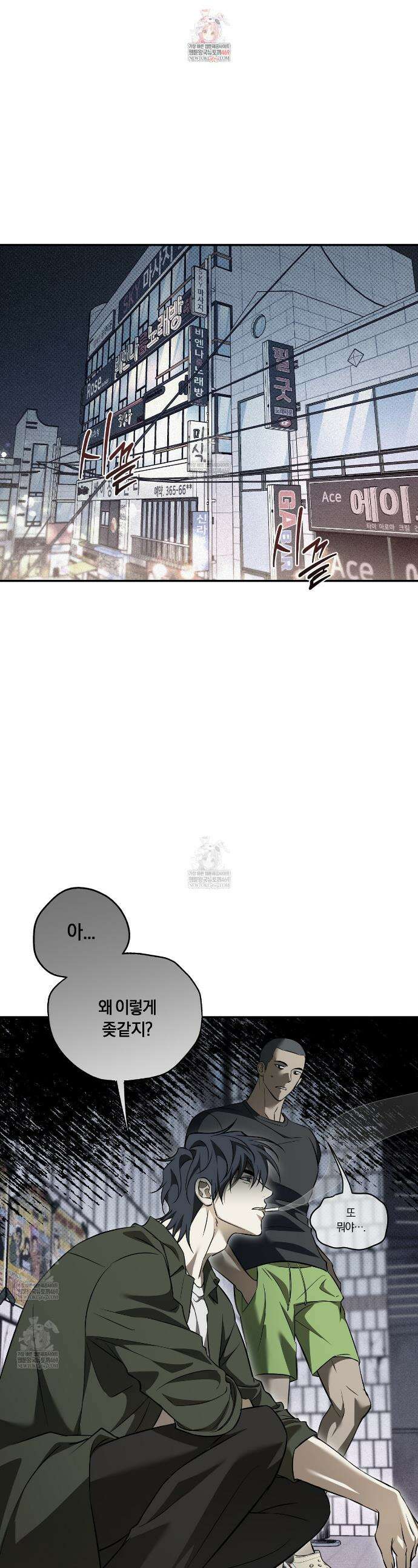 어노잉 보이 3화 1