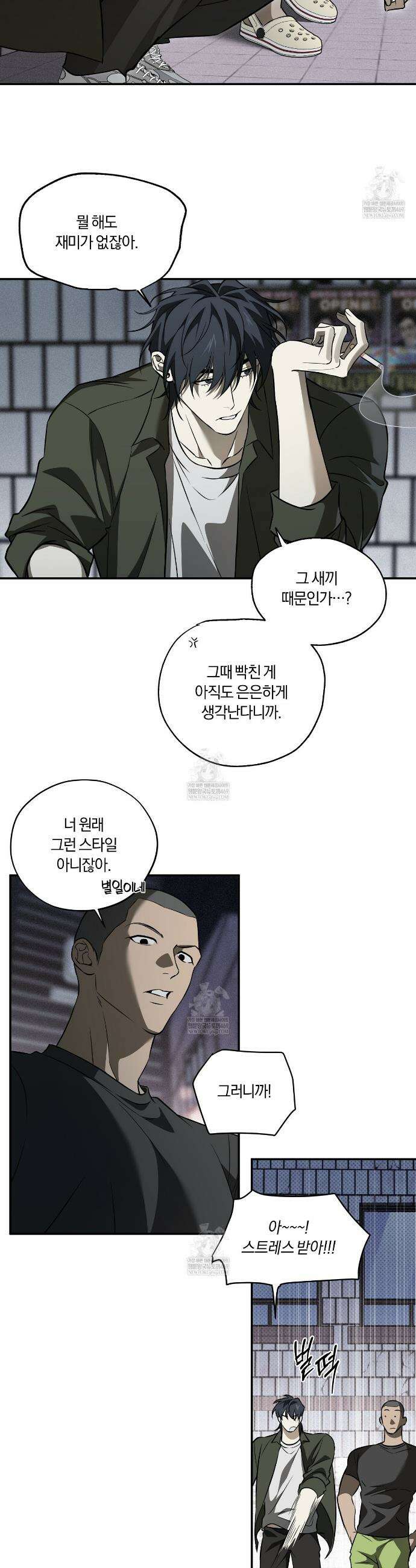 어노잉 보이 3화 2