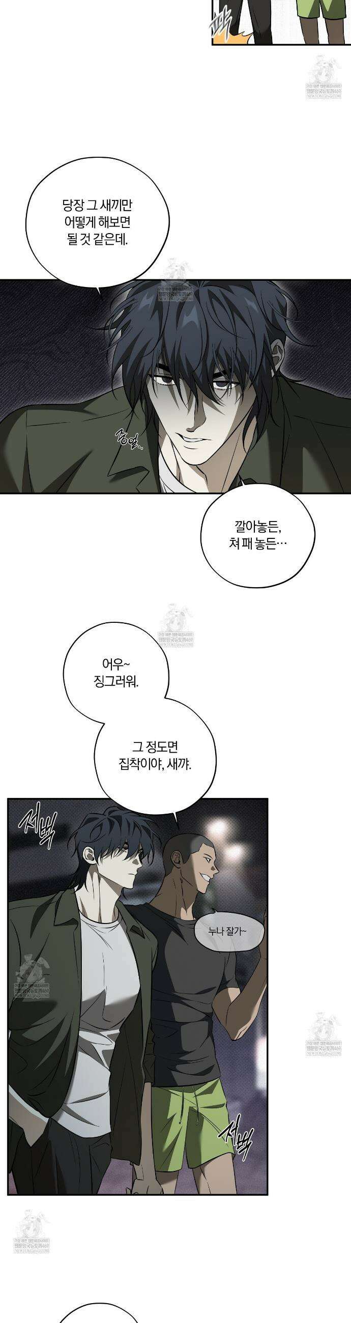 어노잉 보이 3화 3
