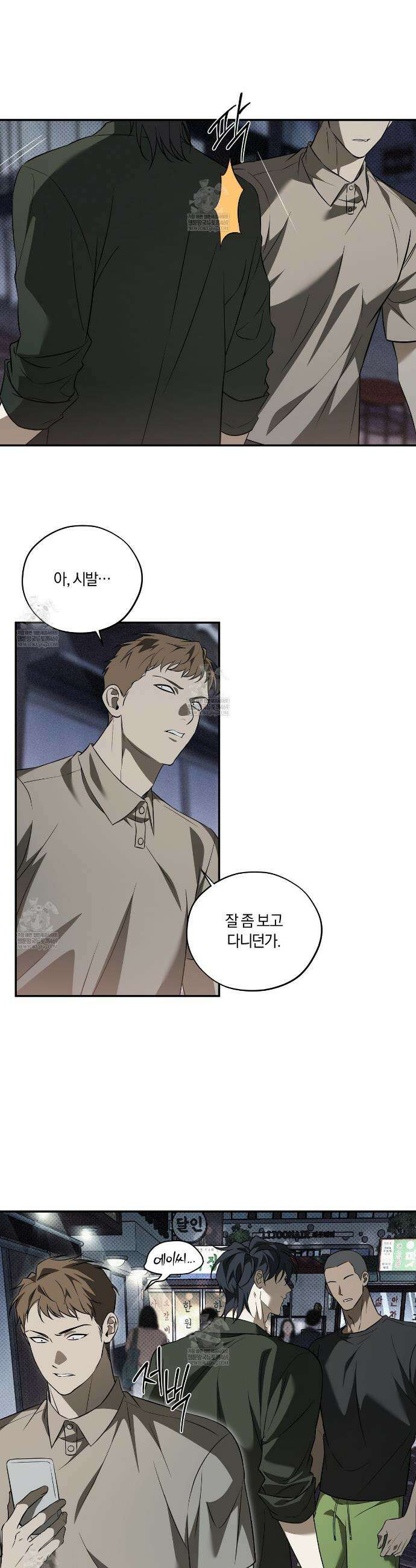 어노잉 보이 3화 5