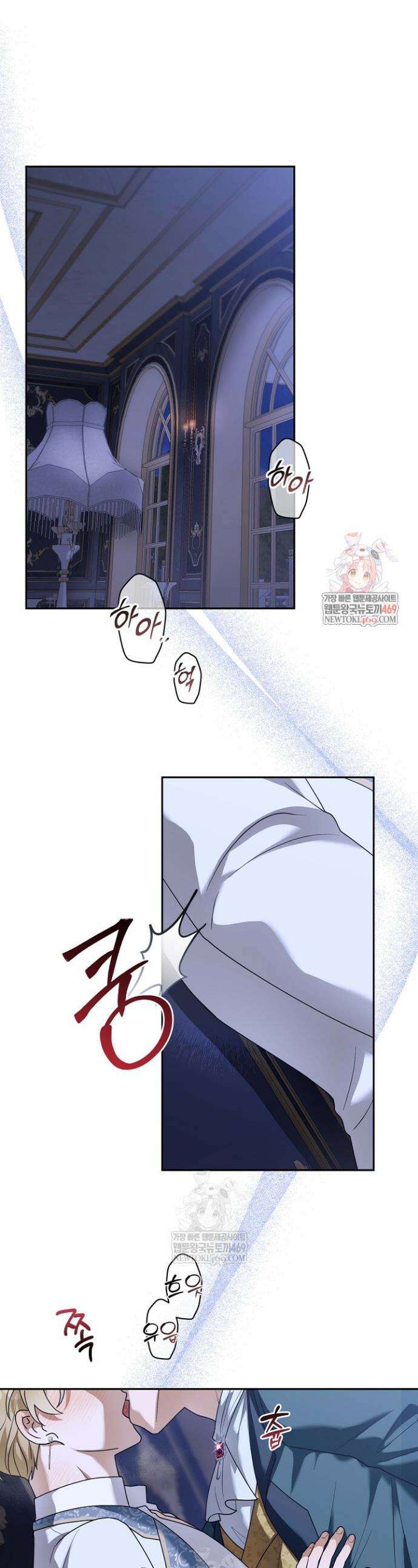 블라인드 파티 1화 1