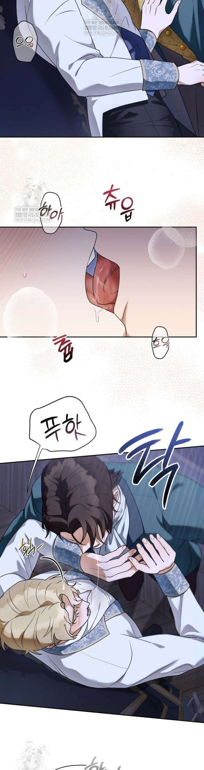 블라인드 파티 1화 2