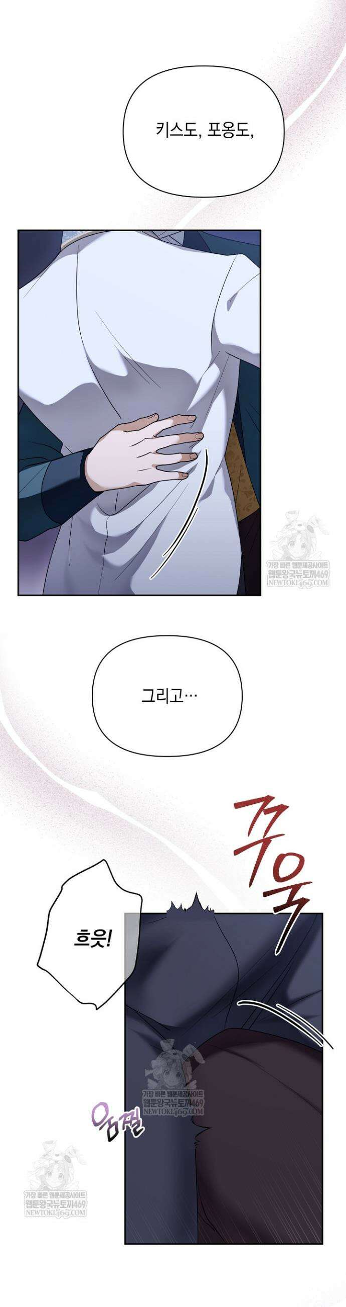 블라인드 파티 1화 5