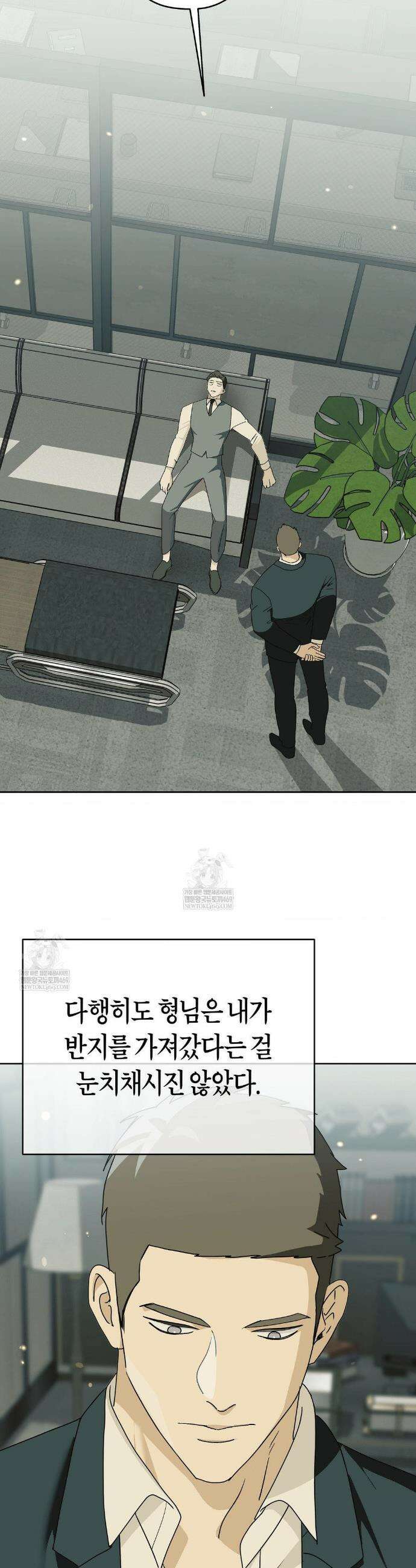 월간 느와르: 반지 3화 3