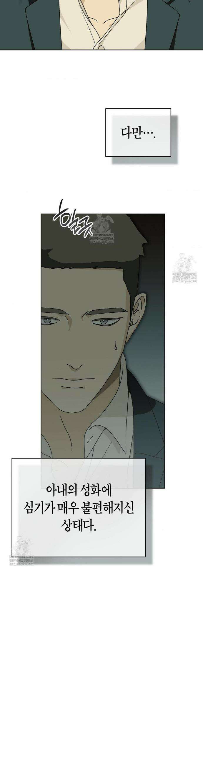 월간 느와르: 반지 3화 4