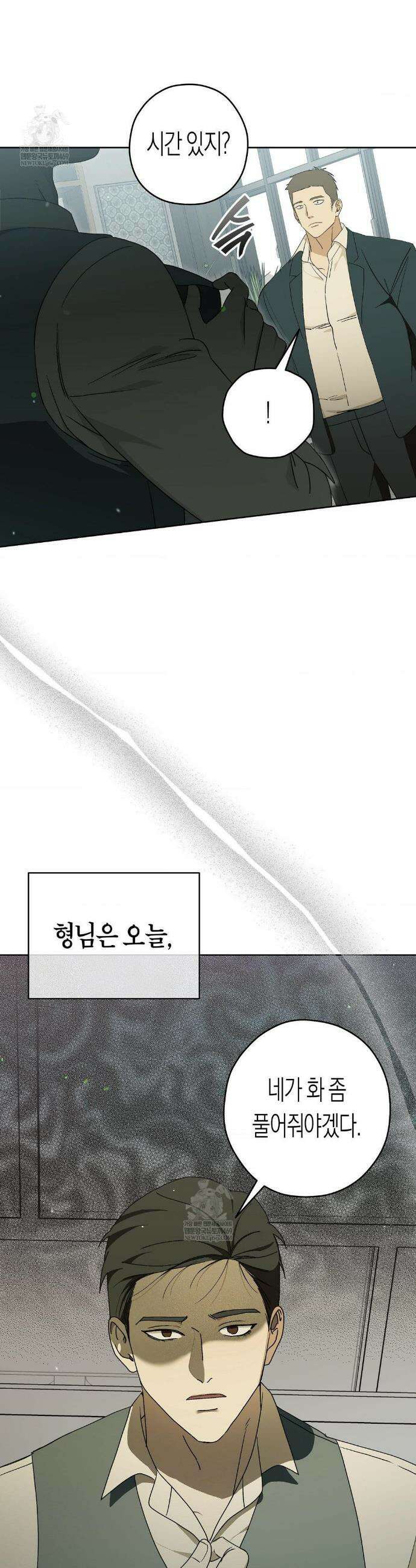 월간 느와르: 반지 3화 5