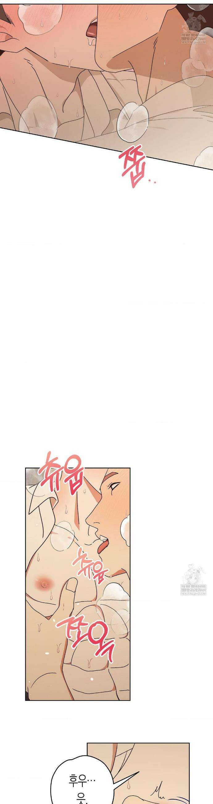 월간 느와르: 반지 3화 8