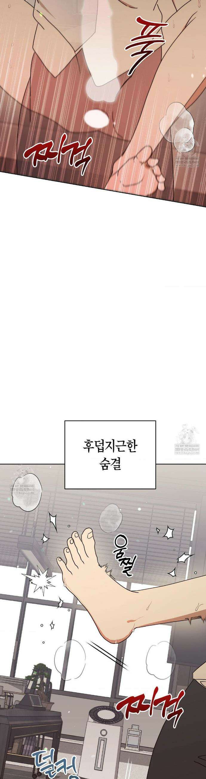 월간 느와르: 반지 3화 10