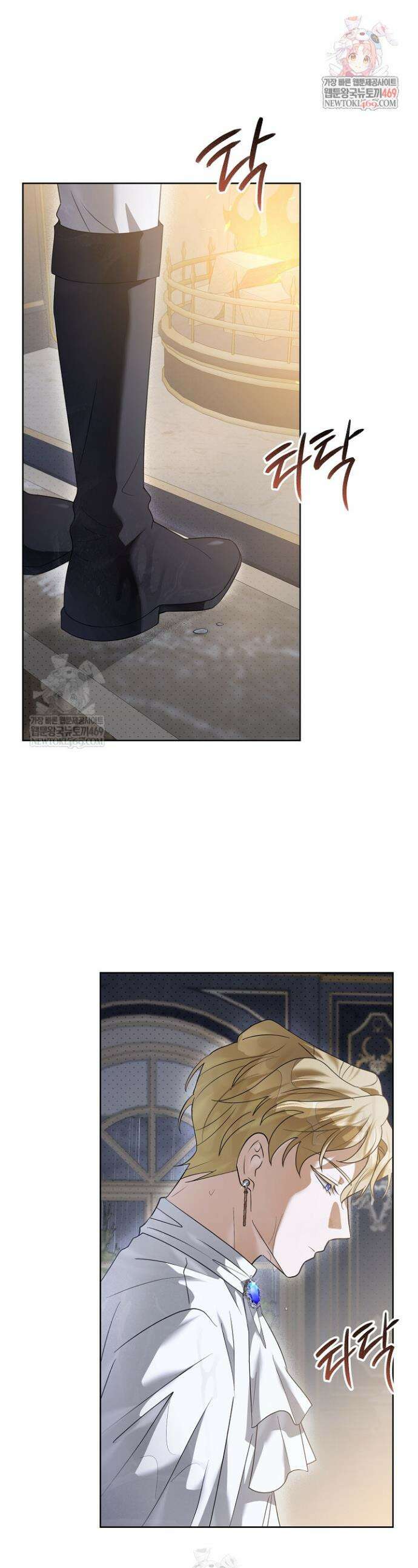 블라인드 파티 7화 1
