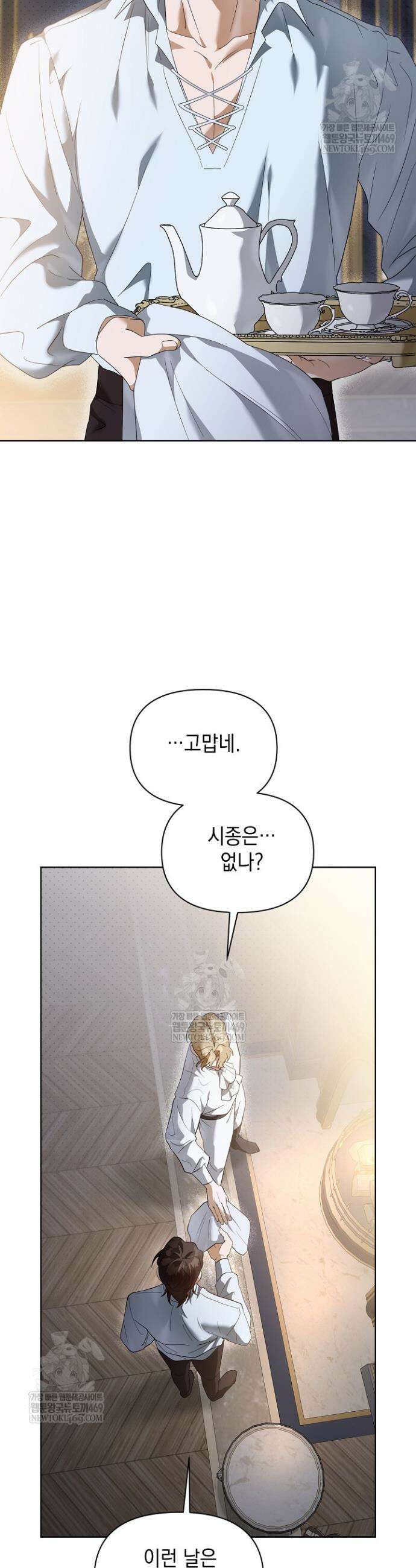 블라인드 파티 7화 3