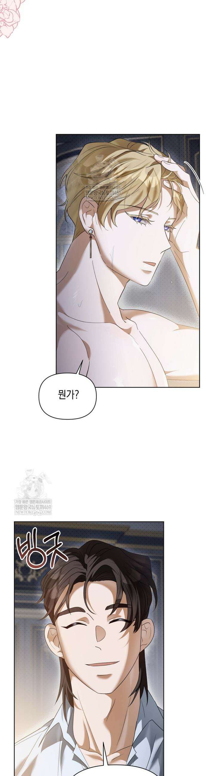 블라인드 파티 7화 6
