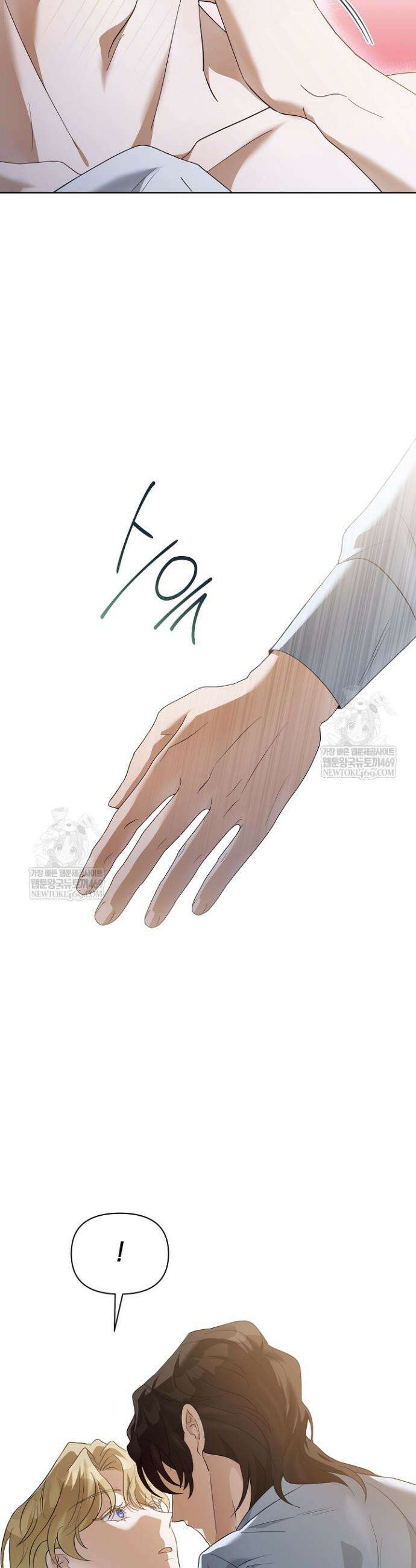 블라인드 파티 7화 9