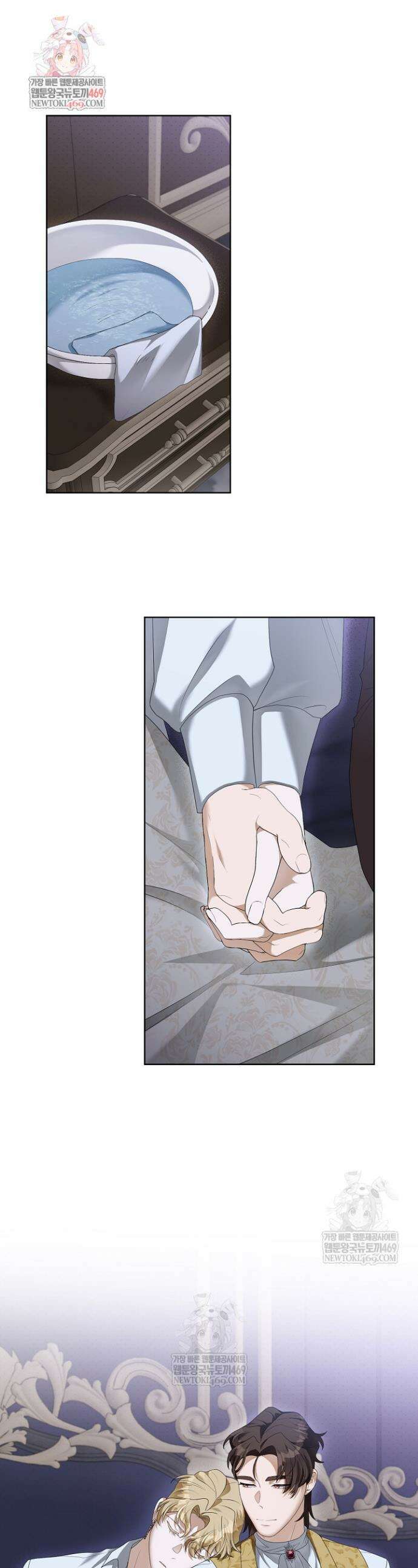 블라인드 파티 12화 1