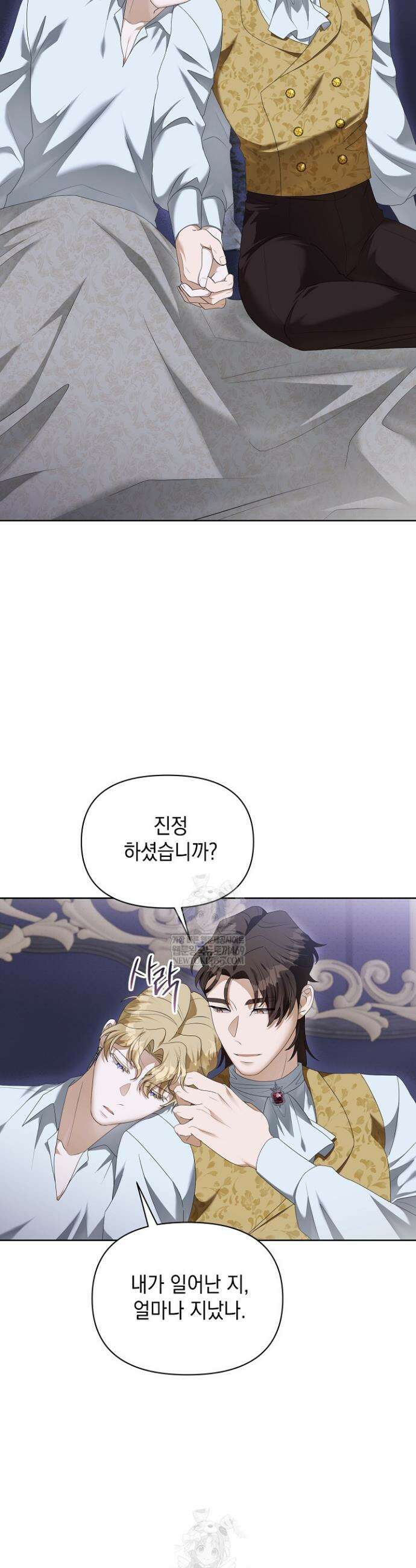 블라인드 파티 12화 2