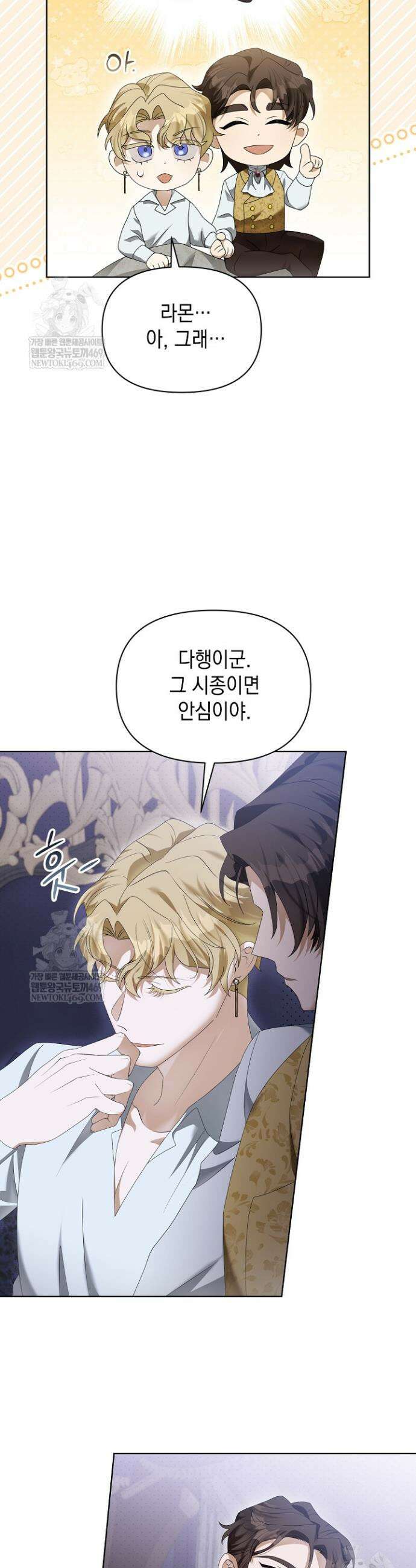 블라인드 파티 12화 4