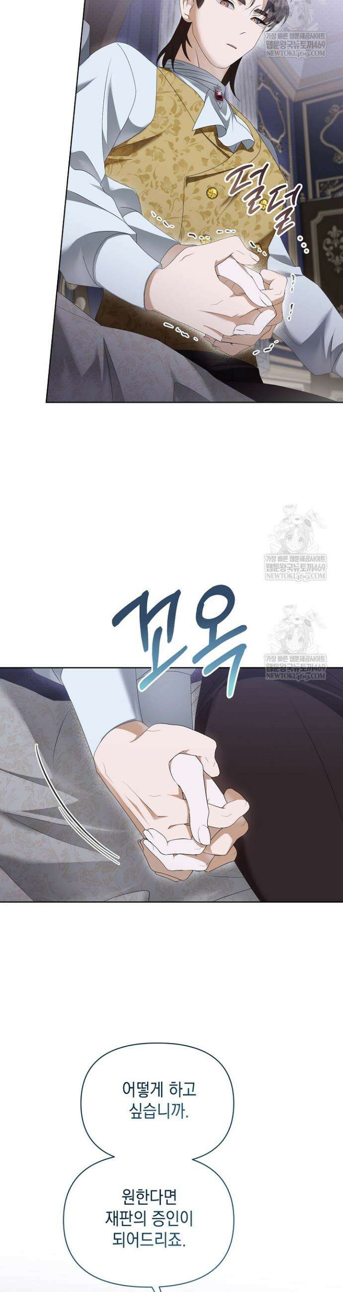 블라인드 파티 12화 5