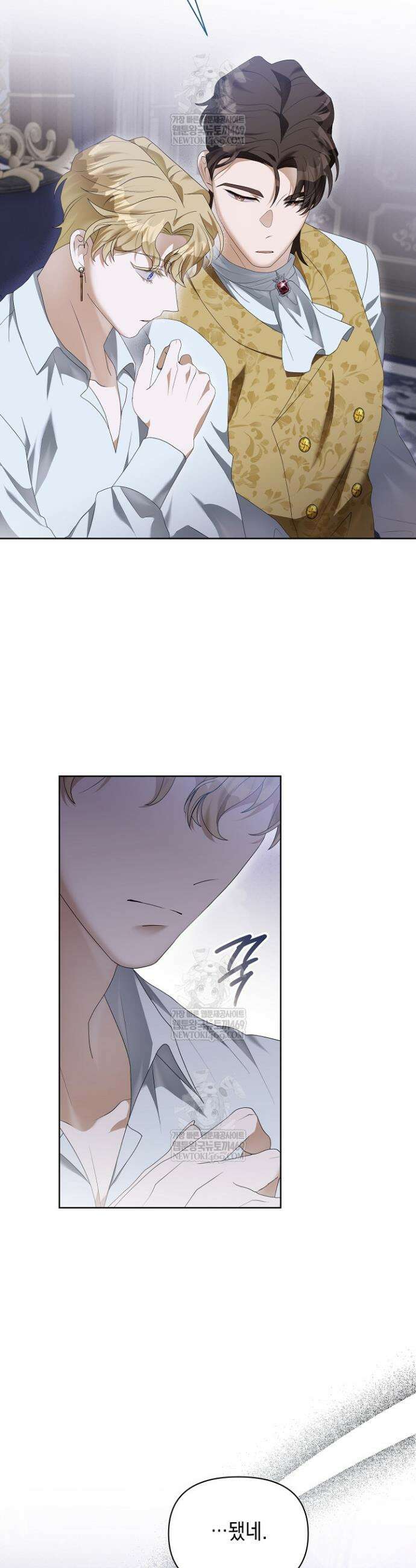 블라인드 파티 12화 6