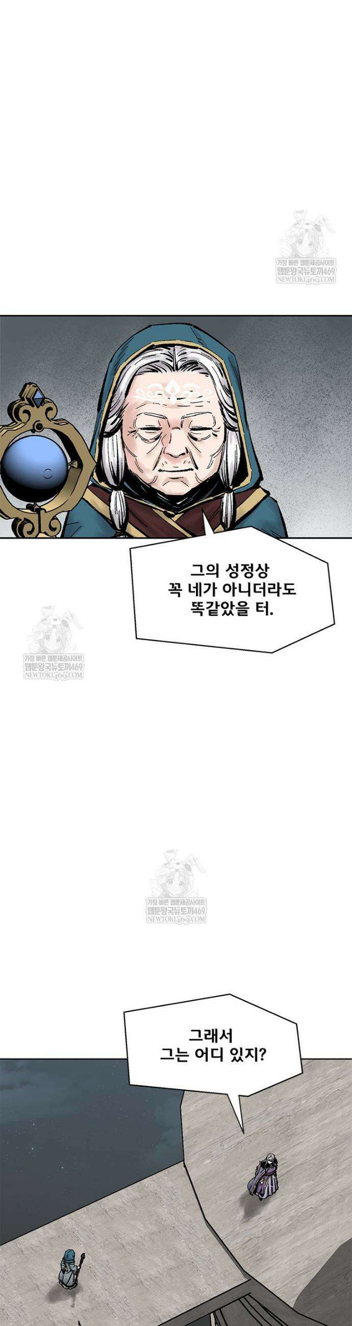 레드스톰 - 왕의 귀환 2부 64화 5