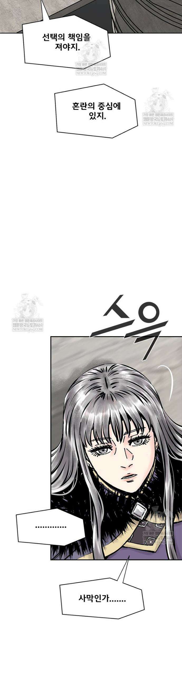 레드스톰 - 왕의 귀환 2부 64화 6
