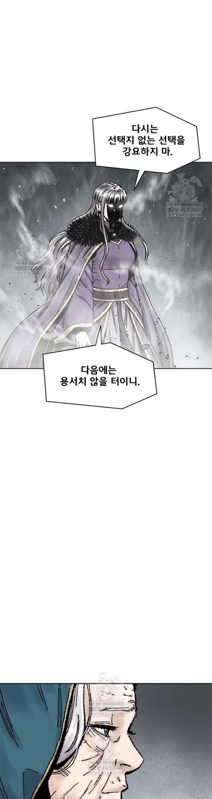 레드스톰 - 왕의 귀환 2부 64화 8