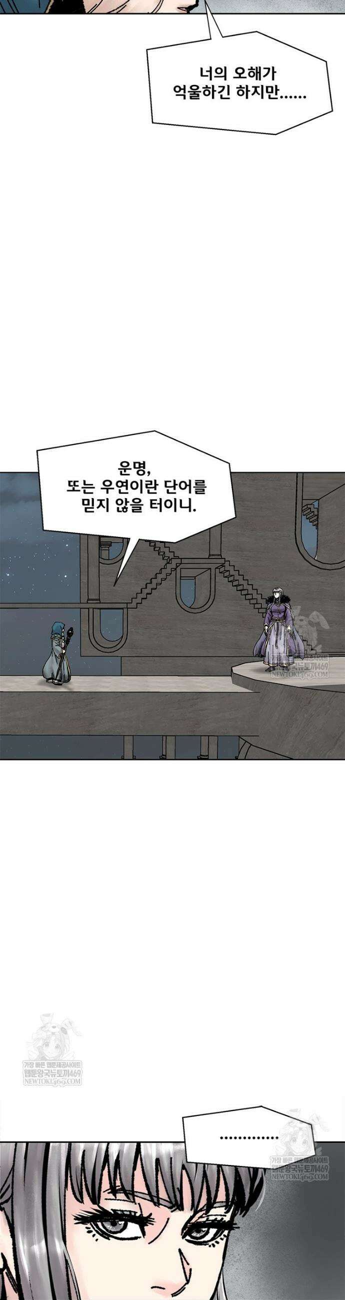 레드스톰 - 왕의 귀환 2부 64화 9