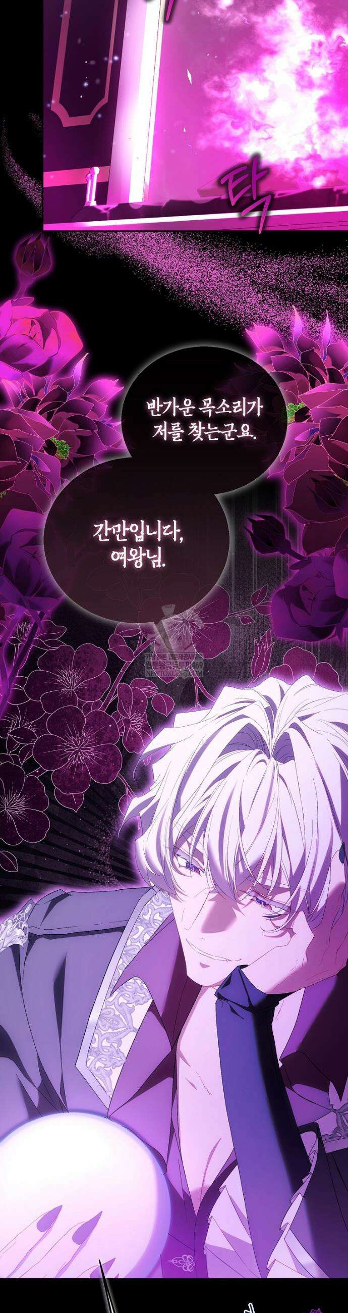 가짜 성녀인데 신들이 집착한다 122화 13
