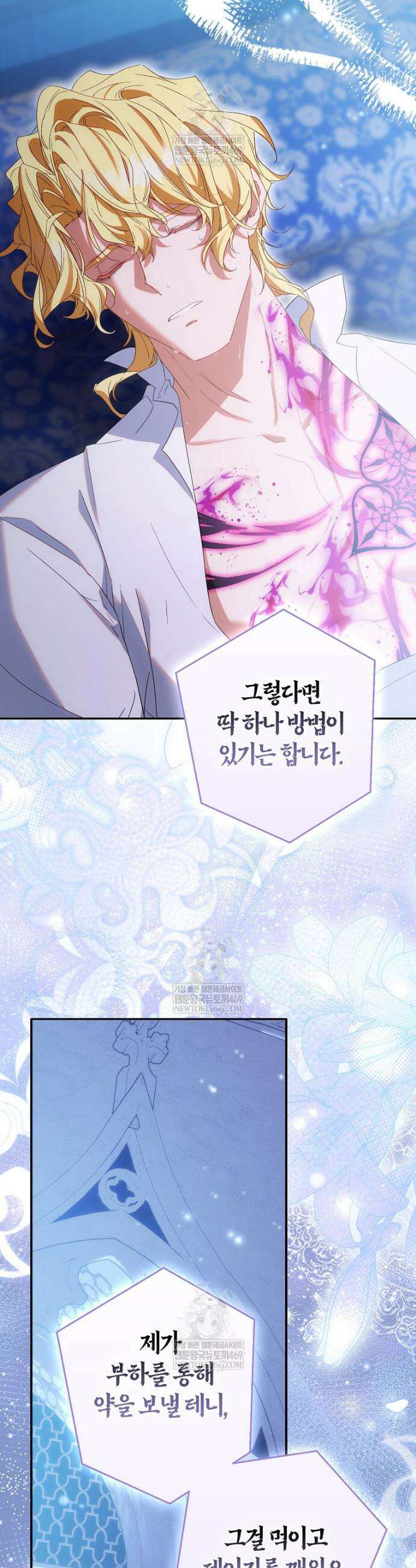 가짜 성녀인데 신들이 집착한다 122화 33