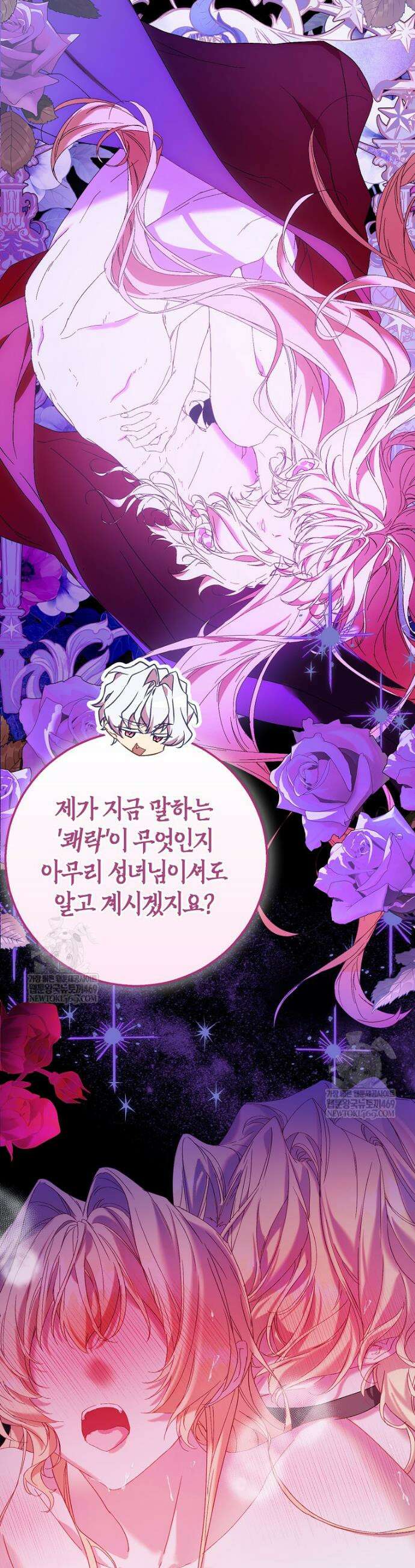 가짜 성녀인데 신들이 집착한다 122화 38