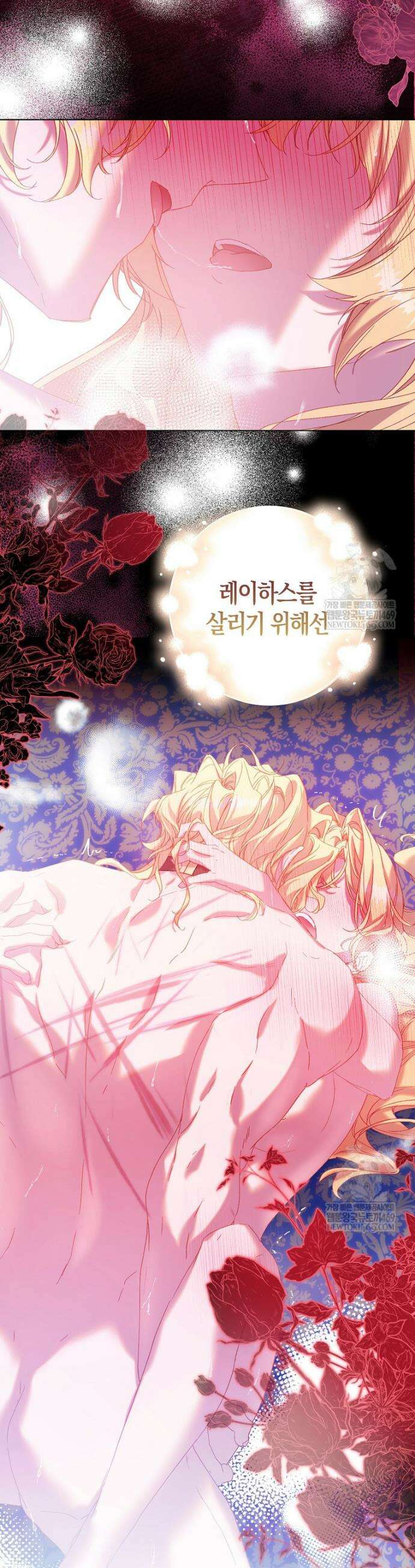가짜 성녀인데 신들이 집착한다 122화 44