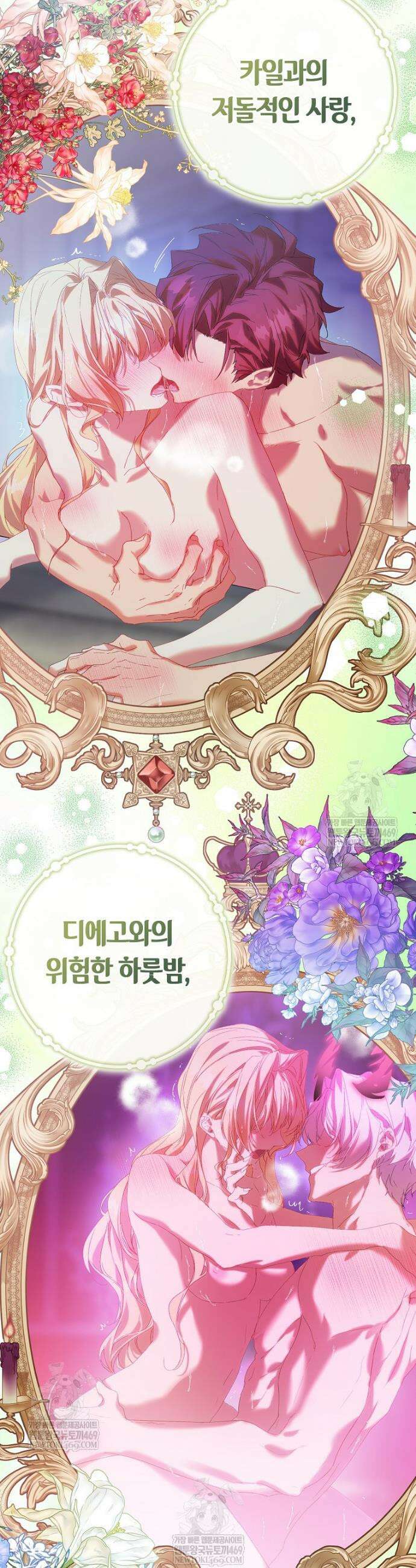 가짜 성녀인데 신들이 집착한다 122화 55