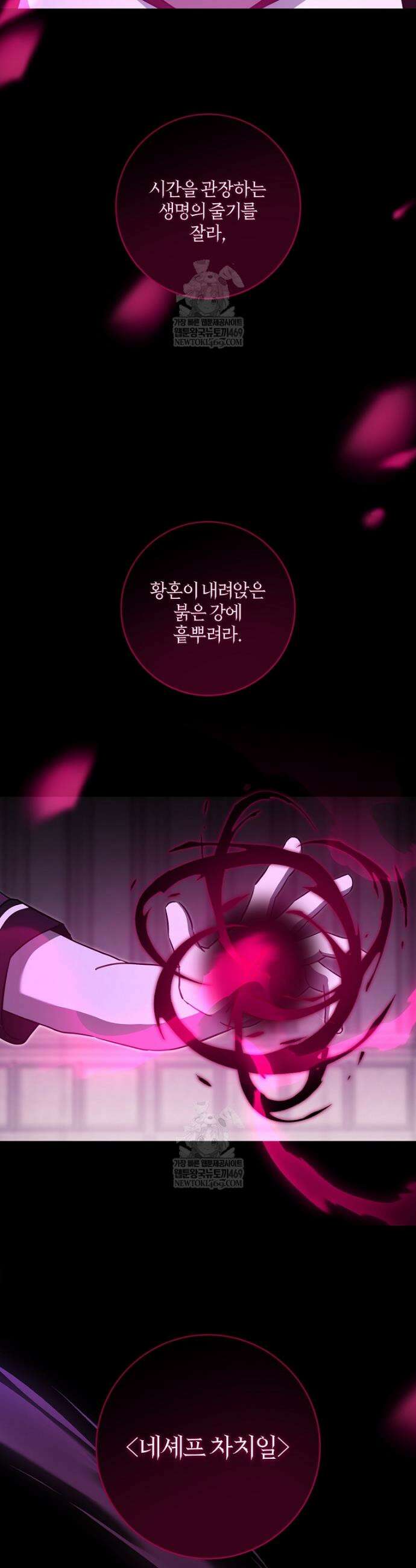 쪽쪽이를 주세요 123화 2