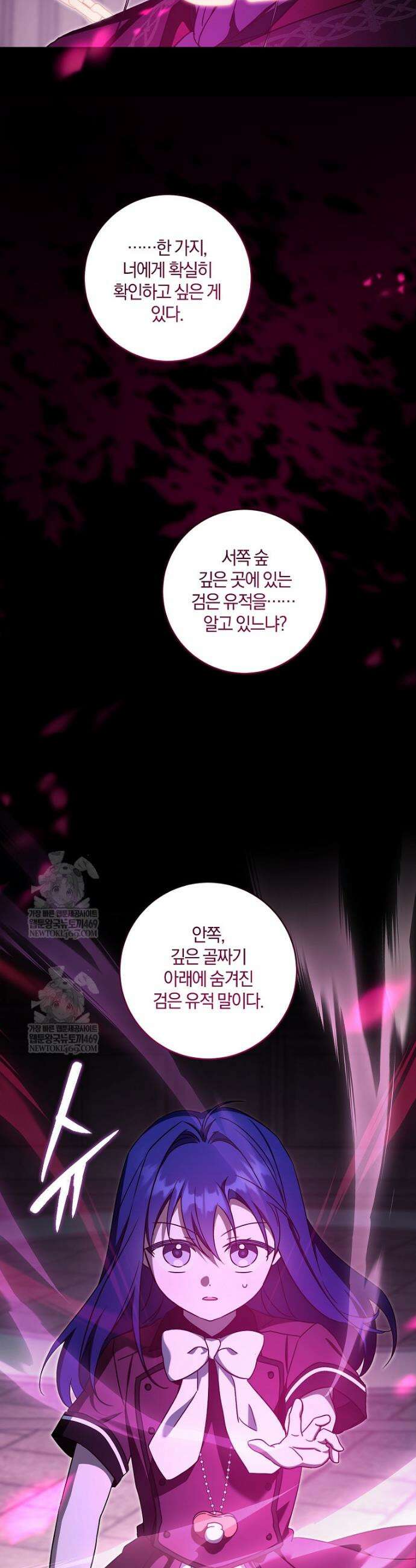 쪽쪽이를 주세요 123화 5