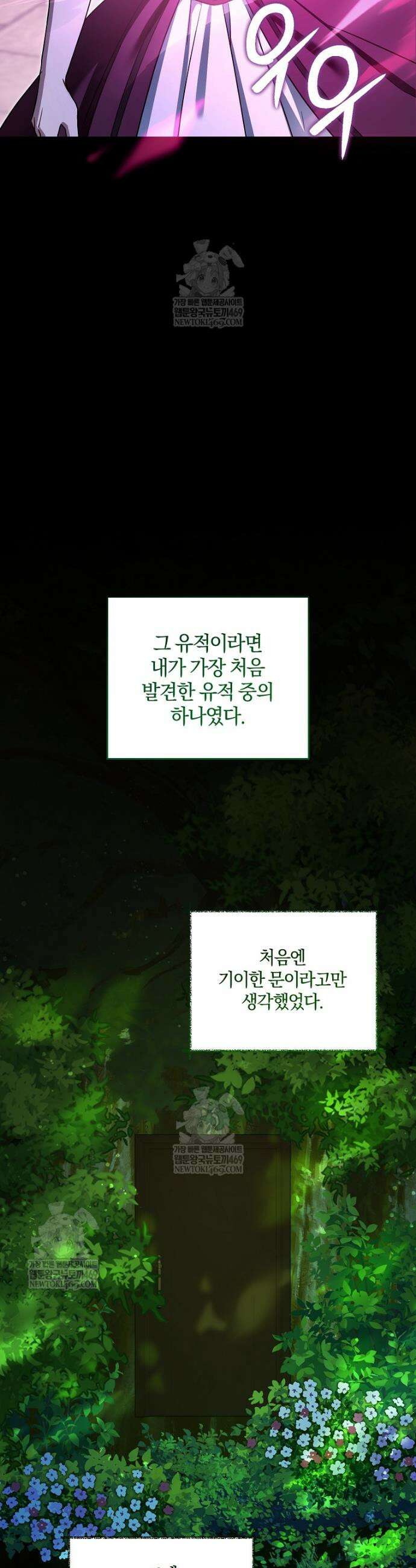 쪽쪽이를 주세요 123화 6