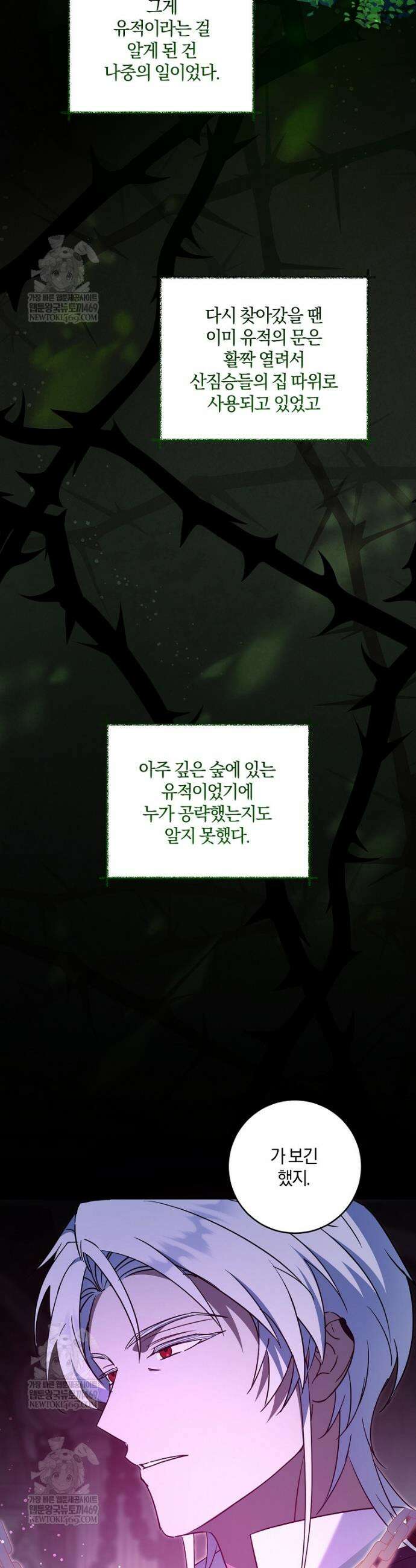 쪽쪽이를 주세요 123화 7