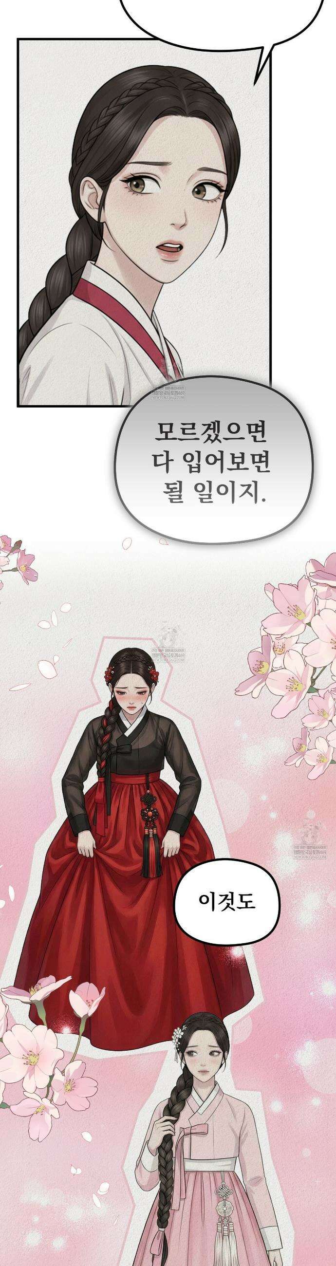 짐승의 낙원 49화(외전 14화) 7