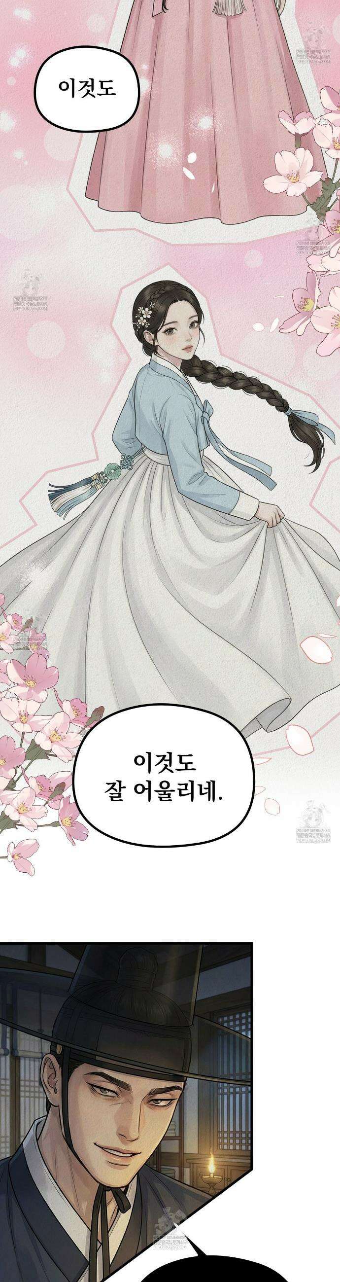 짐승의 낙원 49화(외전 14화) 8