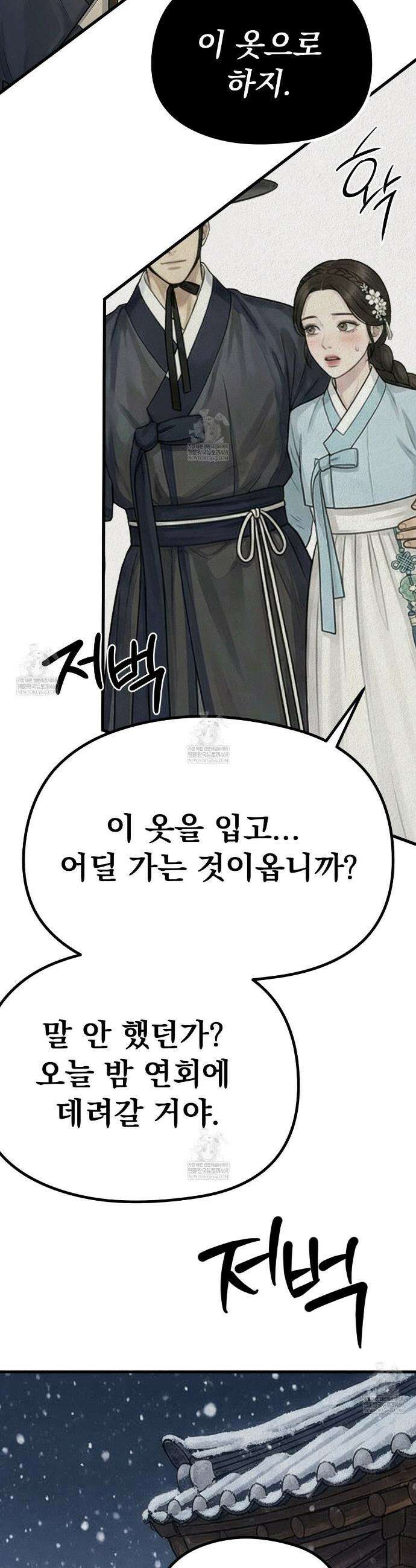 짐승의 낙원 49화(외전 14화) 9