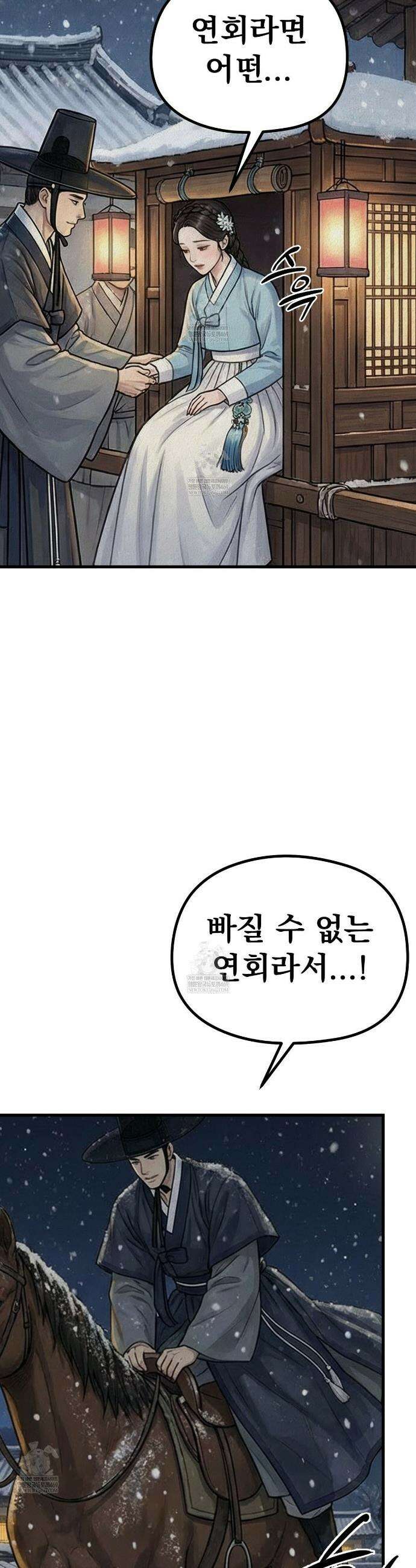 짐승의 낙원 49화(외전 14화) 10