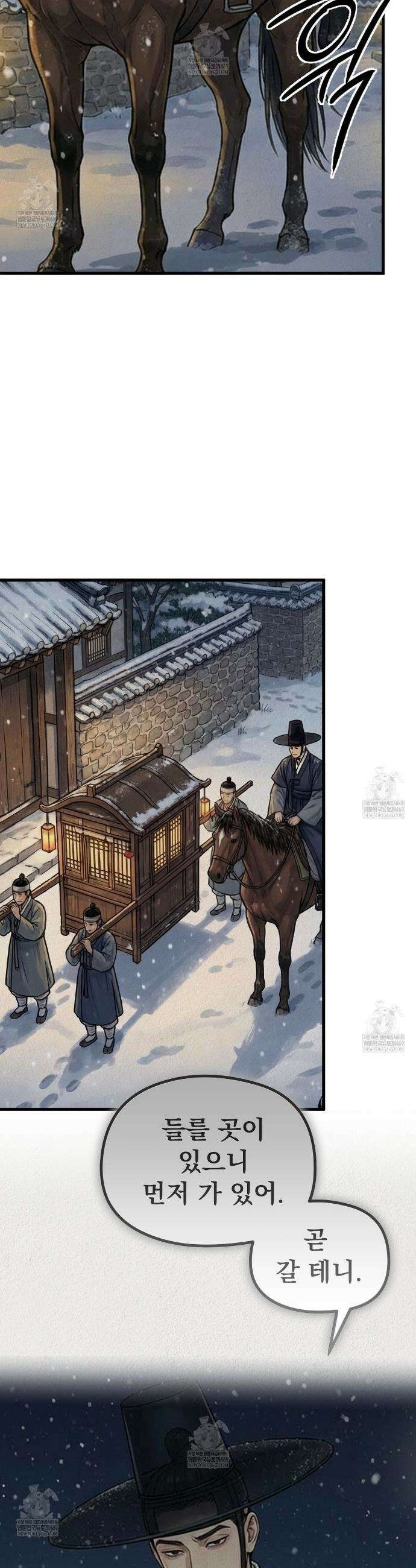 짐승의 낙원 49화(외전 14화) 11