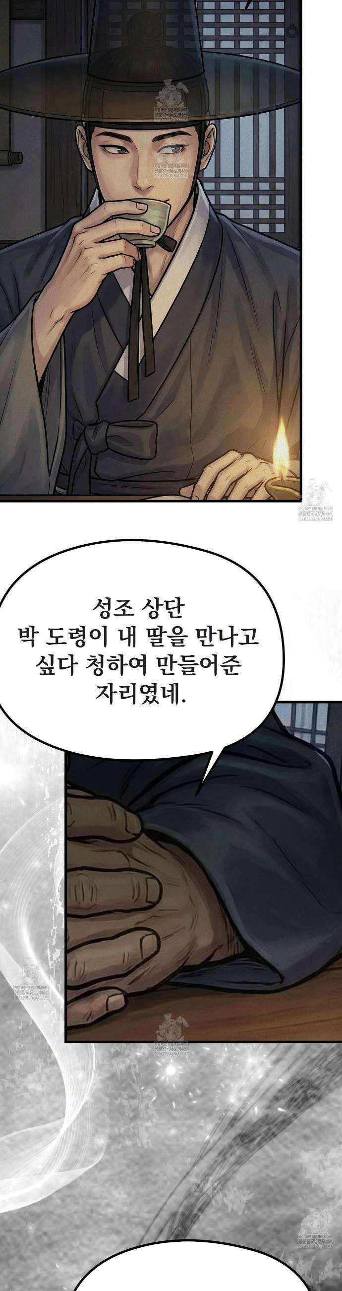 짐승의 낙원 49화(외전 14화) 19