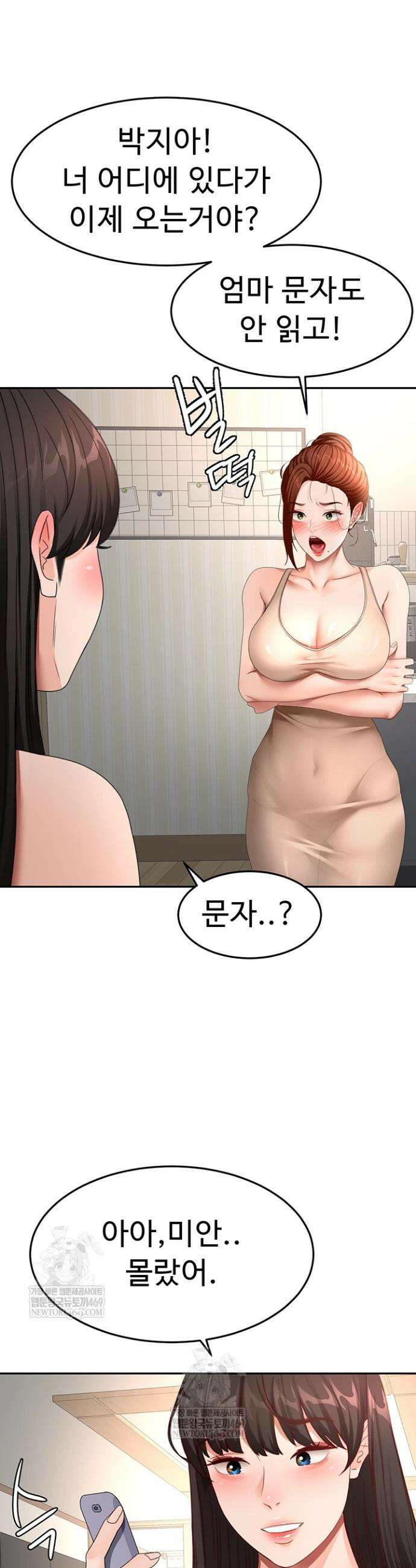 옥탑방 야스킹 62화 2
