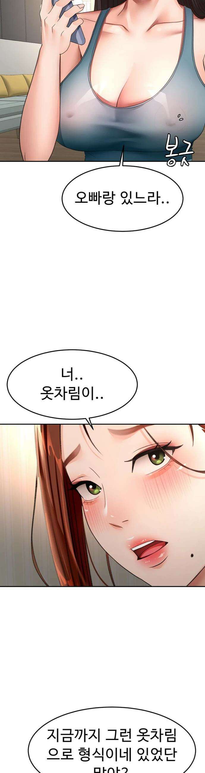 옥탑방 야스킹 62화 3