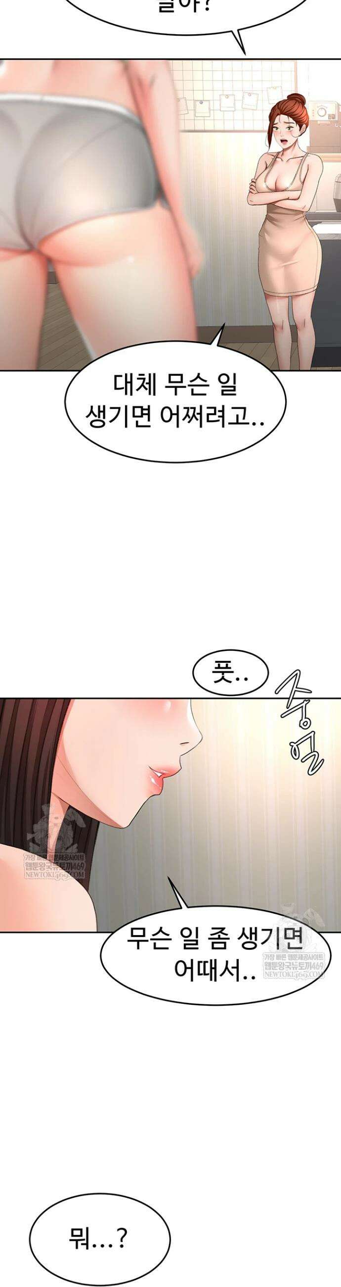 옥탑방 야스킹 62화 4