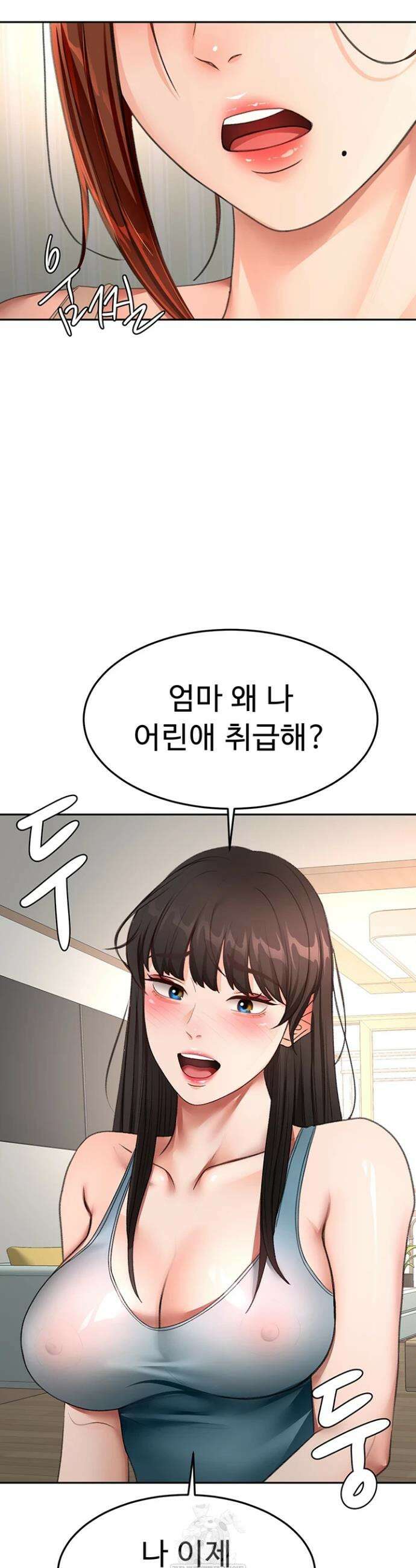 옥탑방 야스킹 62화 5