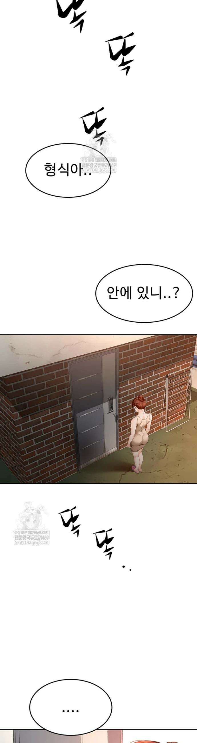 옥탑방 야스킹 62화 7